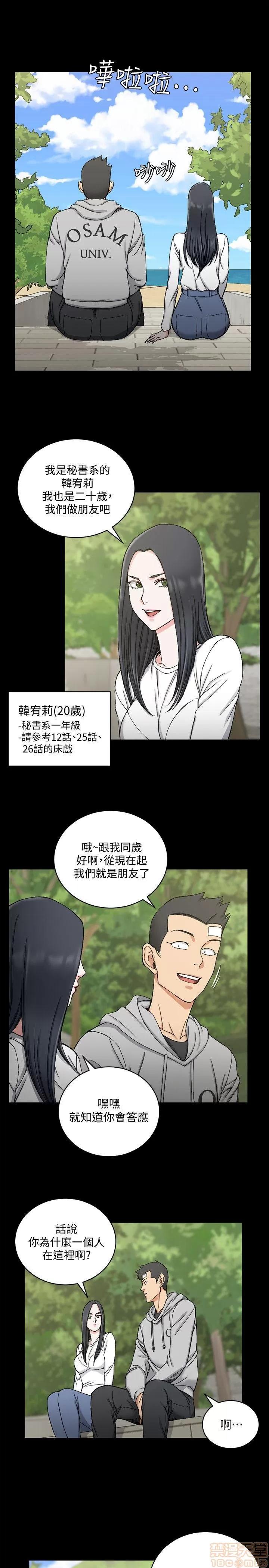 淫新小套房 淫新小套房 61-70 第192页