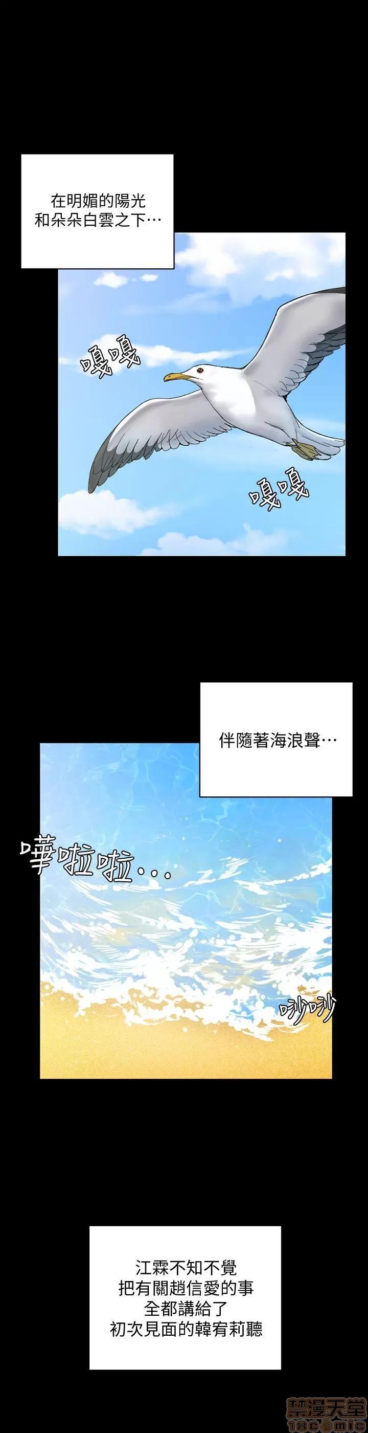 淫新小套房 淫新小套房 61-70 第195页