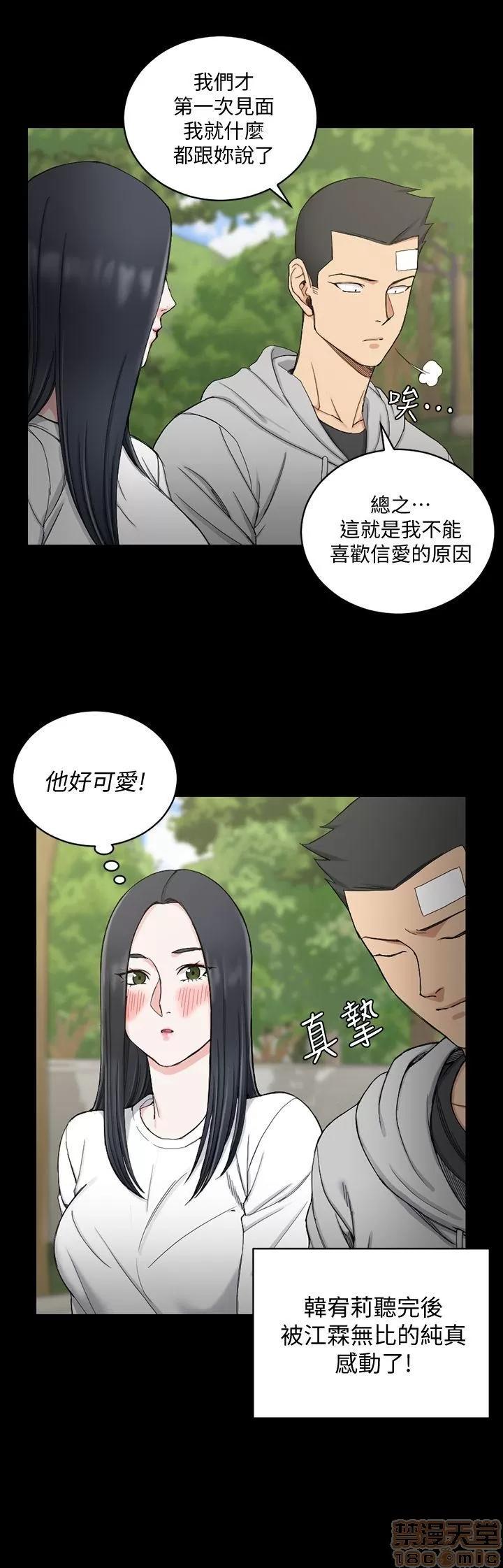 淫新小套房 淫新小套房 61-70 第196页