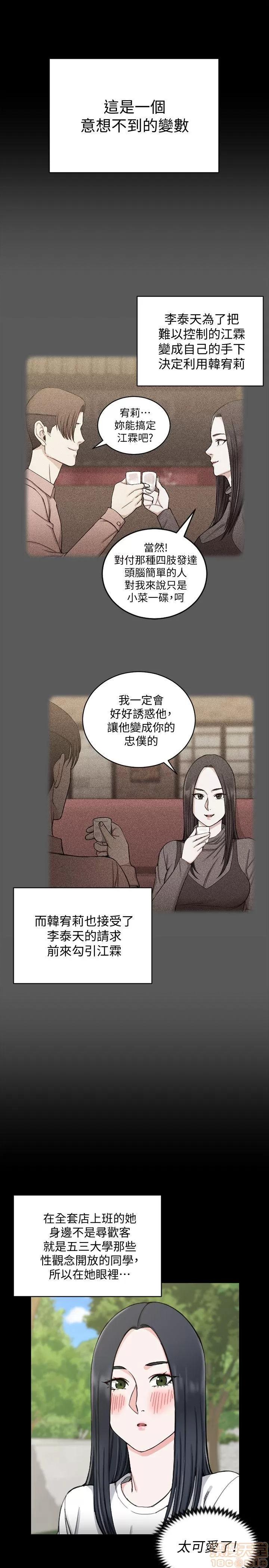 淫新小套房 淫新小套房 61-70 第197页