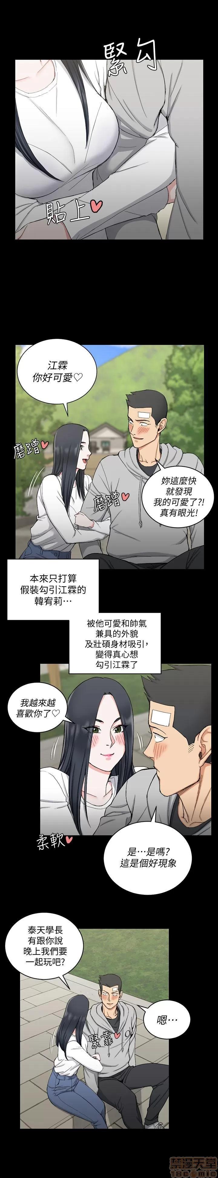 淫新小套房 淫新小套房 61-70 第198页