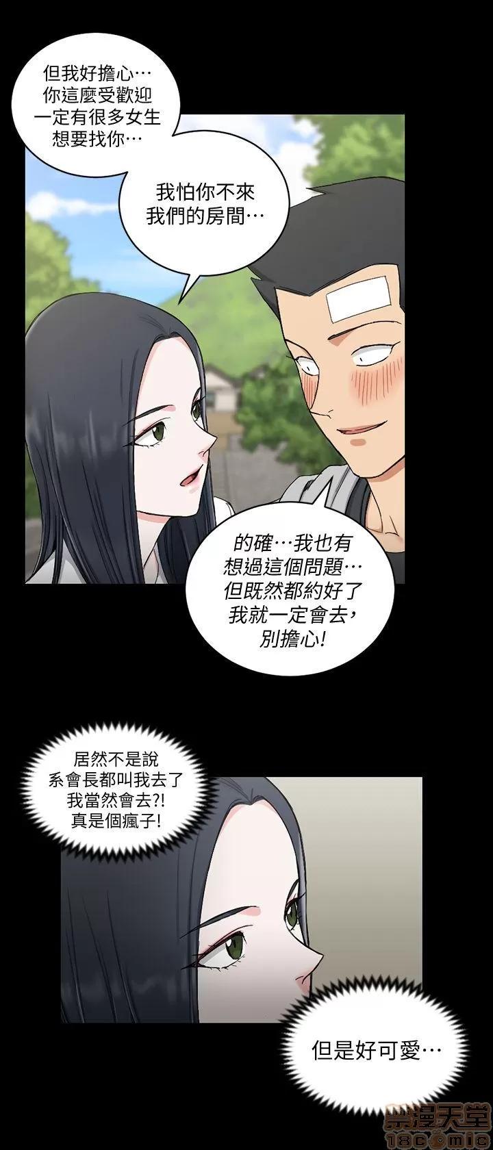 淫新小套房 淫新小套房 61-70 第199页