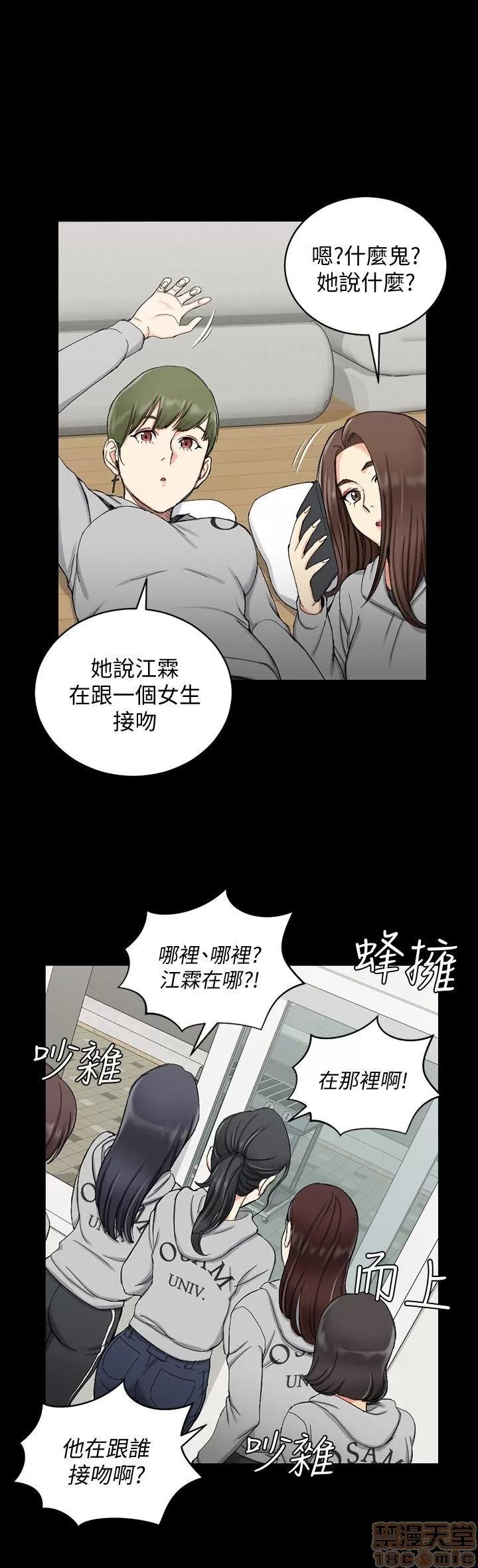 淫新小套房 淫新小套房 61-70 第205页
