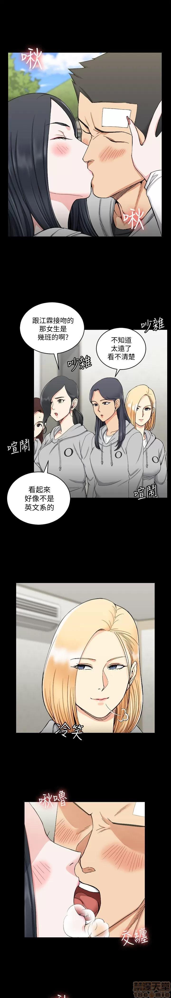 淫新小套房 淫新小套房 61-70 第208页