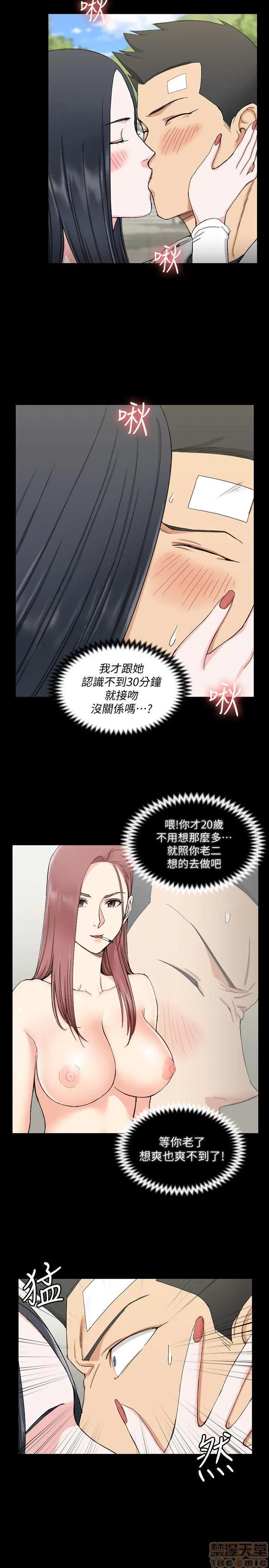 淫新小套房 淫新小套房 61-70 第209页