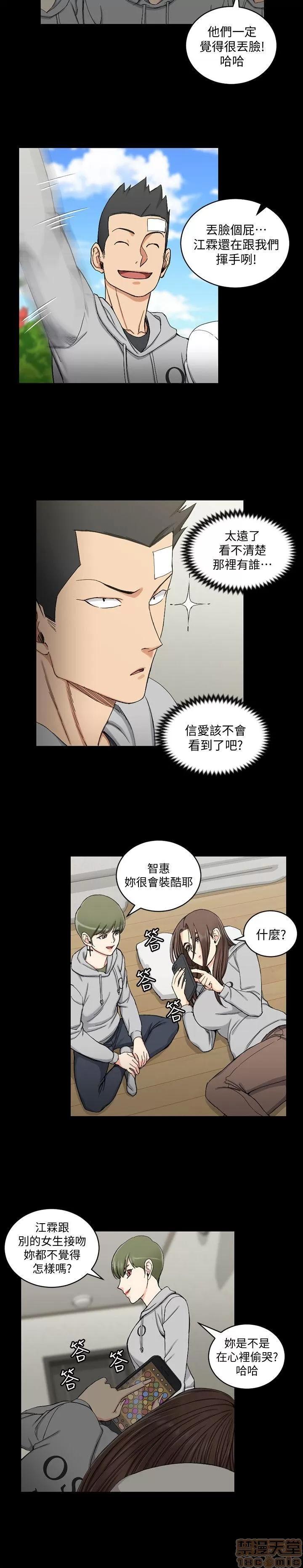 淫新小套房 淫新小套房 61-70 第212页