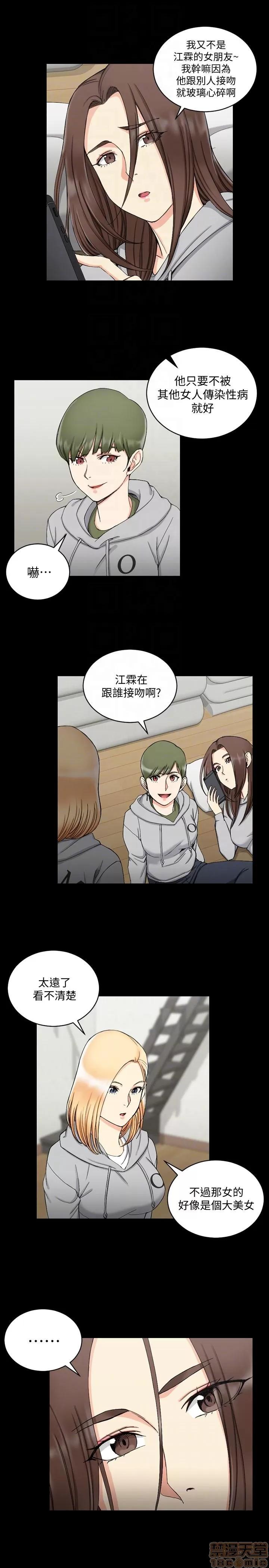 淫新小套房 淫新小套房 61-70 第213页