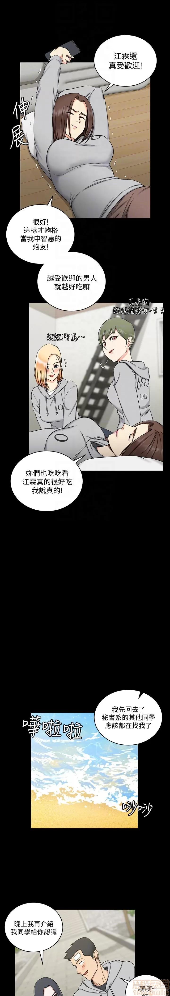 淫新小套房 淫新小套房 61-70 第215页