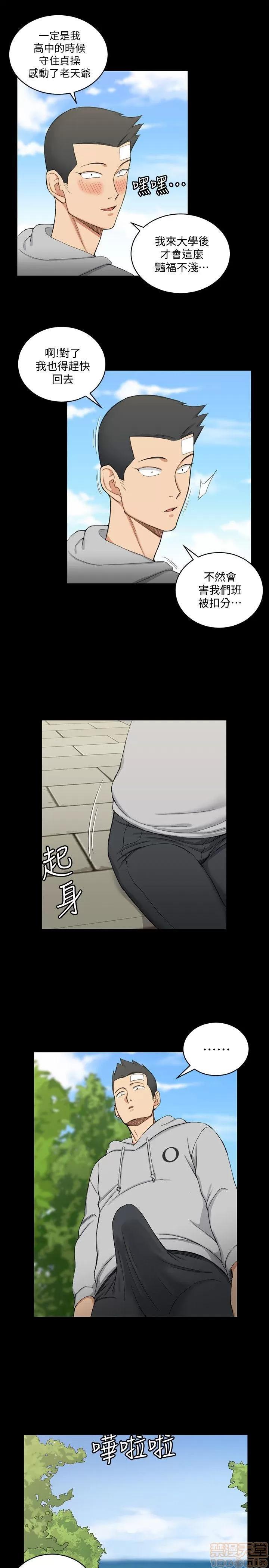 淫新小套房 淫新小套房 61-70 第218页
