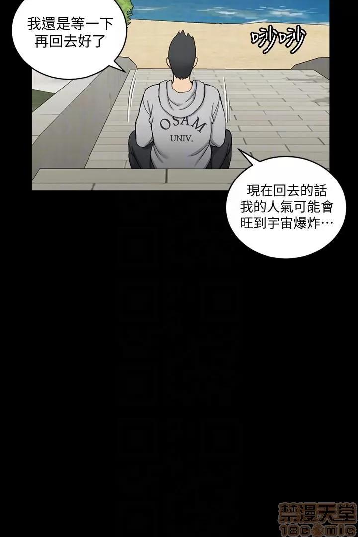 淫新小套房 淫新小套房 61-70 第219页