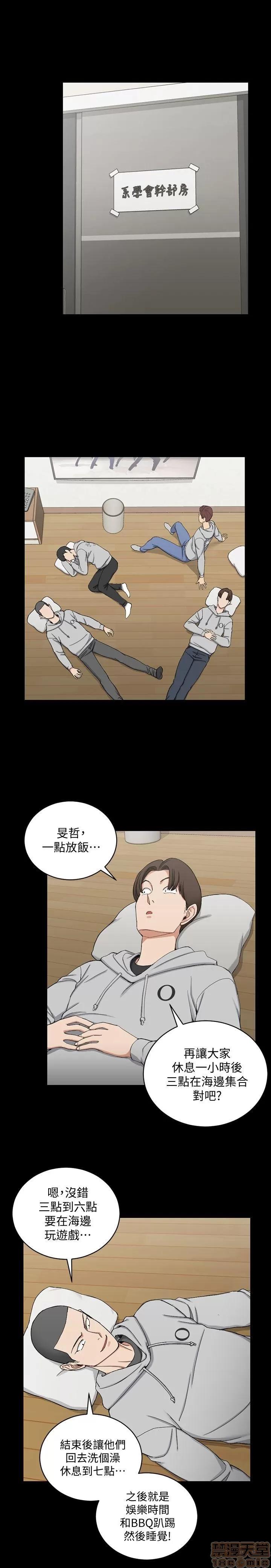 淫新小套房 淫新小套房 61-70 第220页