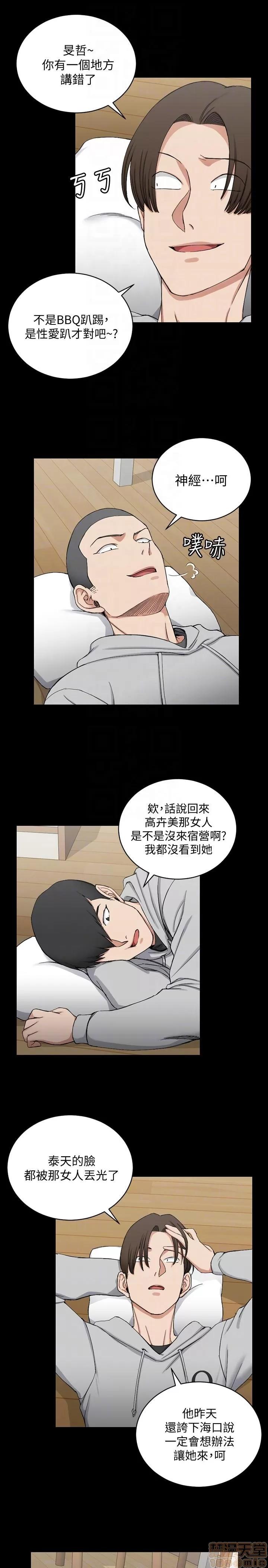 淫新小套房 淫新小套房 61-70 第221页
