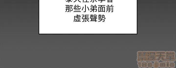 淫新小套房 淫新小套房 61-70 第224页