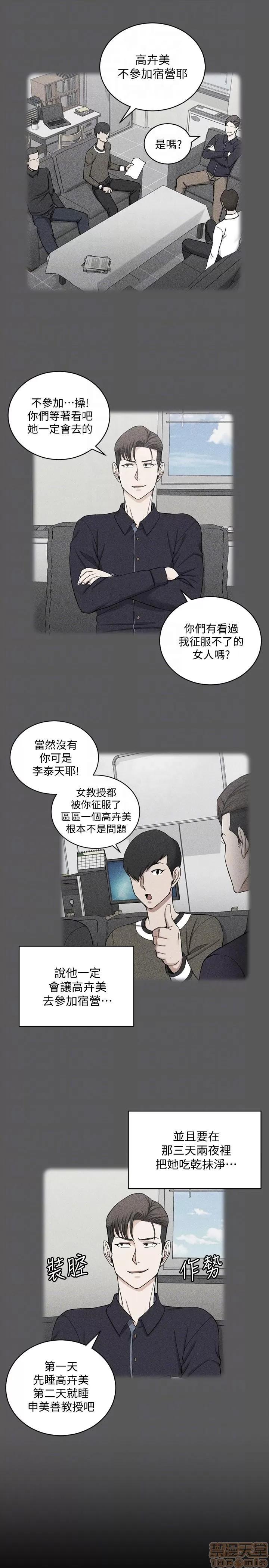 淫新小套房 淫新小套房 61-70 第225页