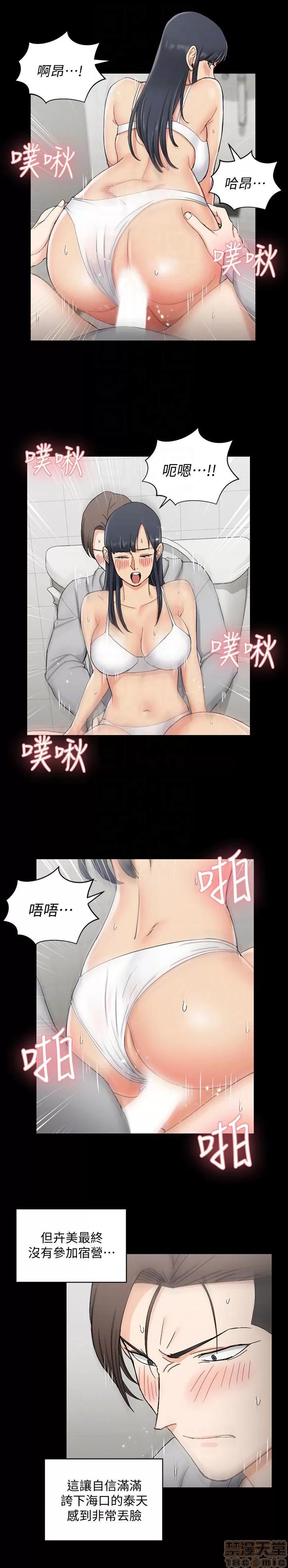 淫新小套房 淫新小套房 61-70 第227页