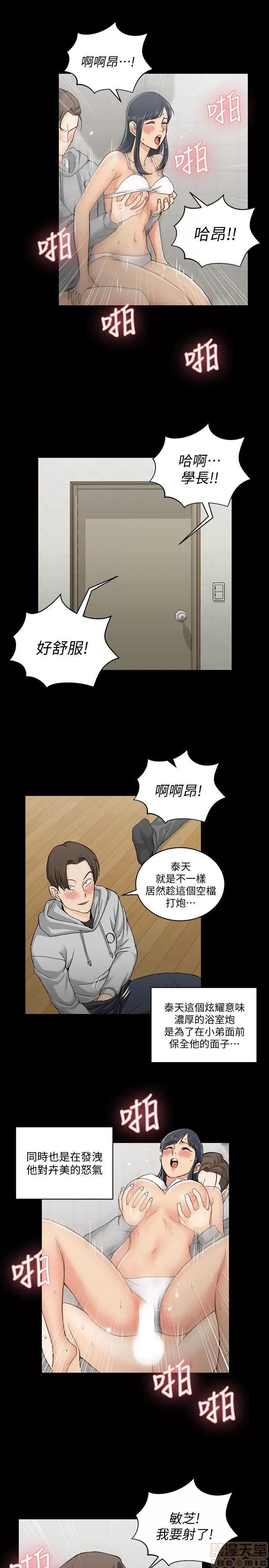 淫新小套房 淫新小套房 61-70 第228页
