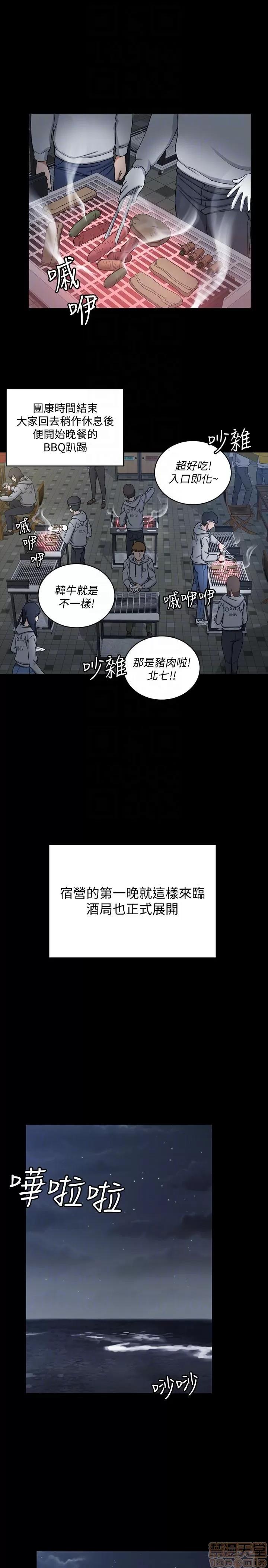 淫新小套房 淫新小套房 71-76 第29页