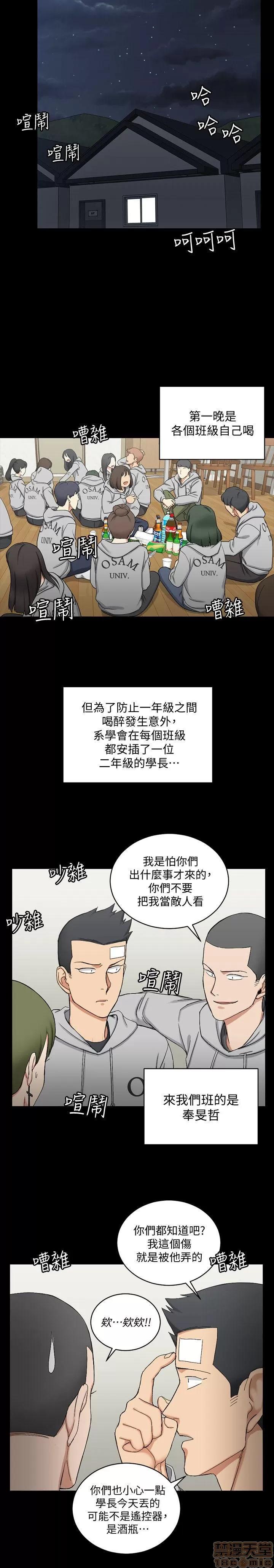 淫新小套房 淫新小套房 71-76 第30页