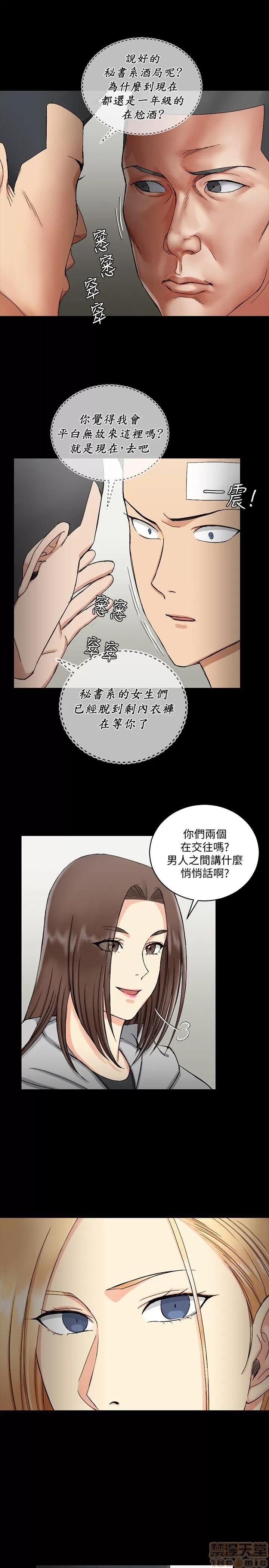 淫新小套房 淫新小套房 71-76 第32页