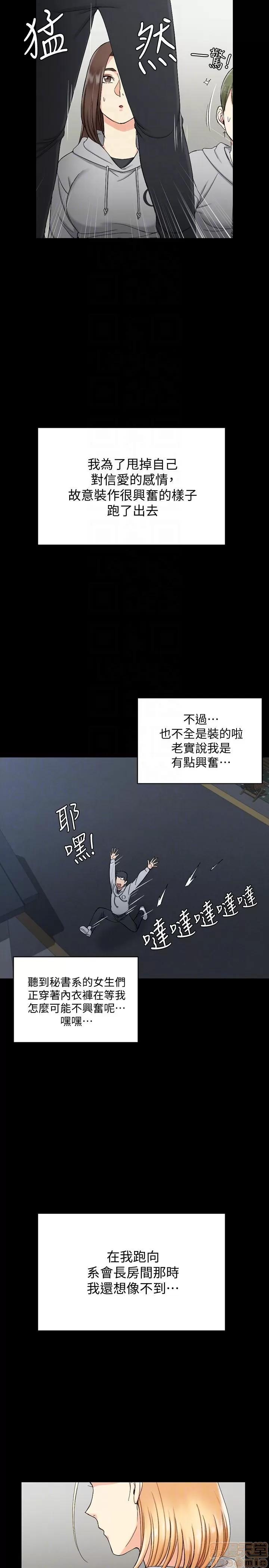 淫新小套房 淫新小套房 71-76 第33页
