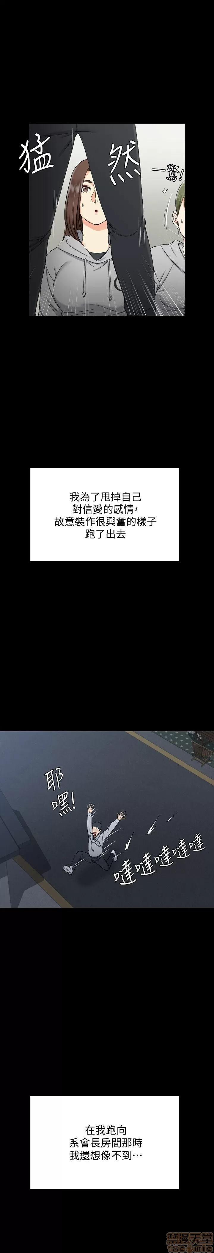 淫新小套房 淫新小套房 71-76 第36页