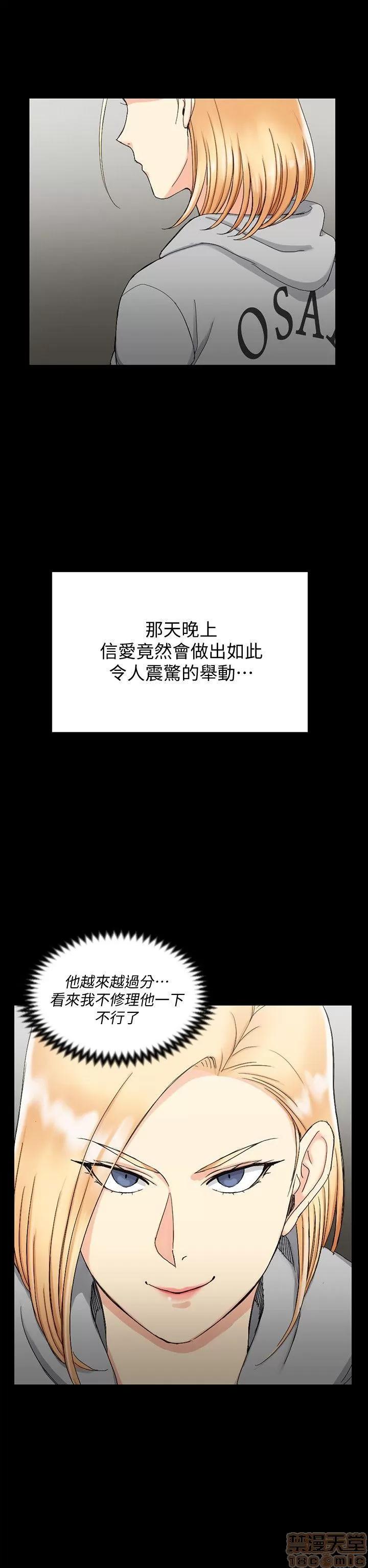 淫新小套房 淫新小套房 71-76 第37页