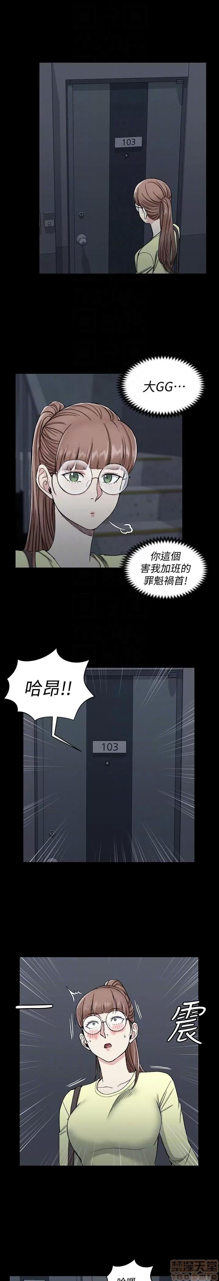 淫新小套房 淫新小套房 71-76 第42页