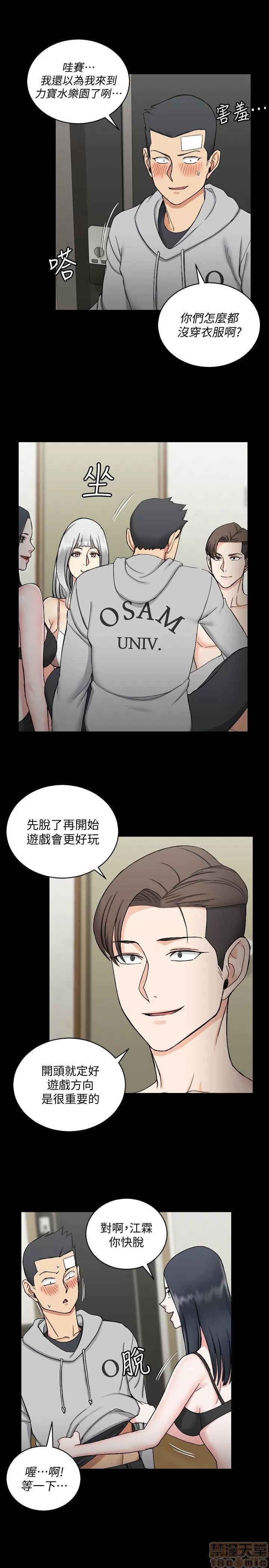 淫新小套房 淫新小套房 71-76 第45页