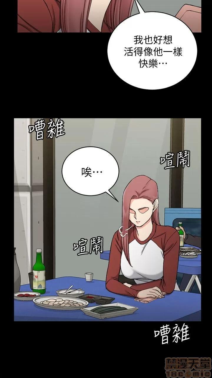 淫新小套房 淫新小套房 71-76 第55页