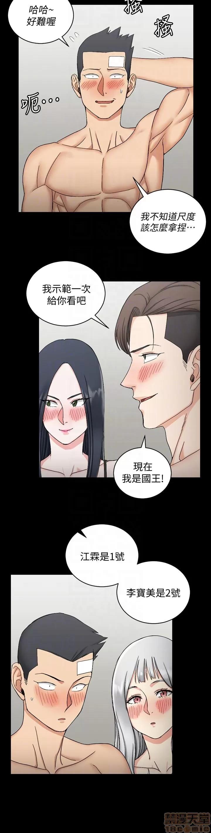 淫新小套房 淫新小套房 71-76 第60页