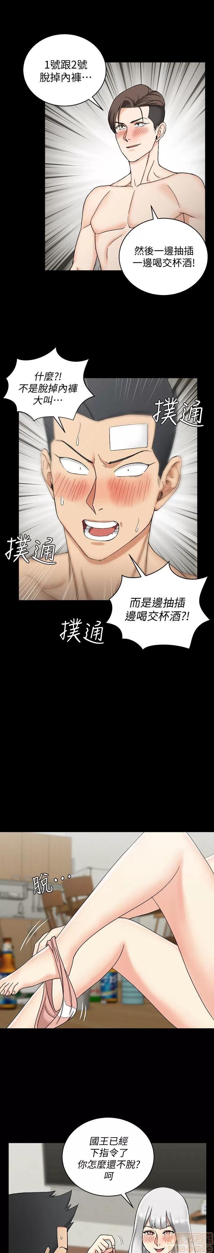 淫新小套房 淫新小套房 71-76 第61页