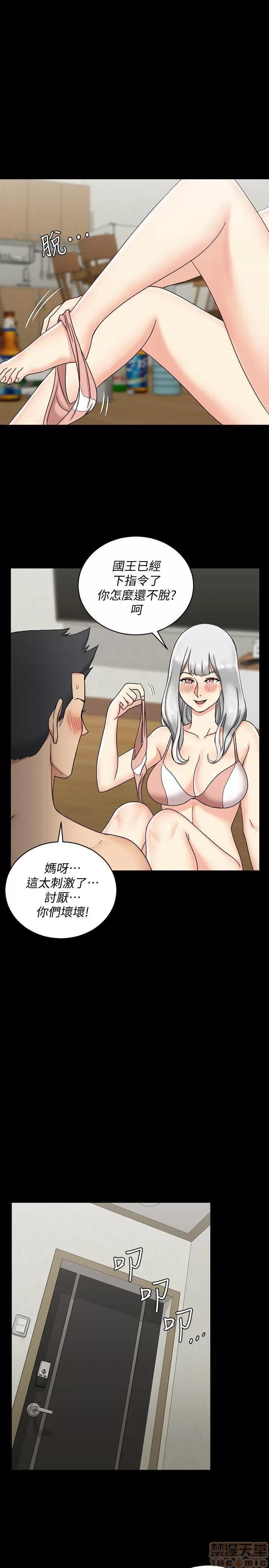 淫新小套房 淫新小套房 71-76 第65页