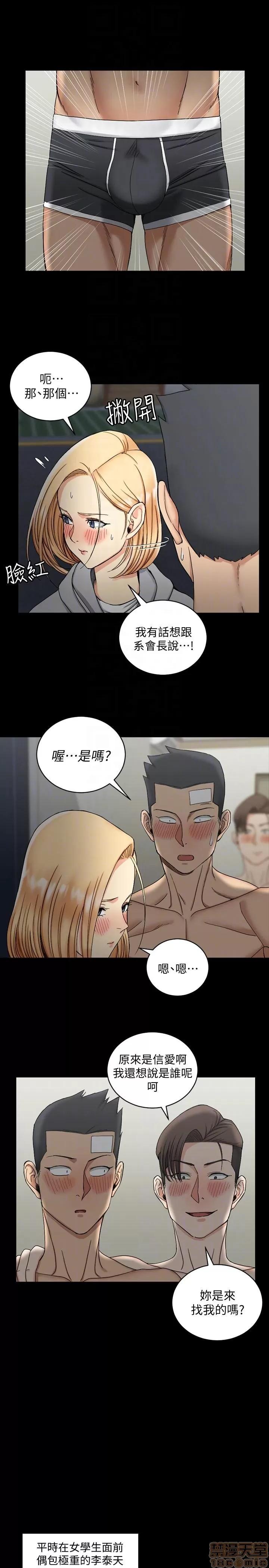 淫新小套房 淫新小套房 71-76 第71页