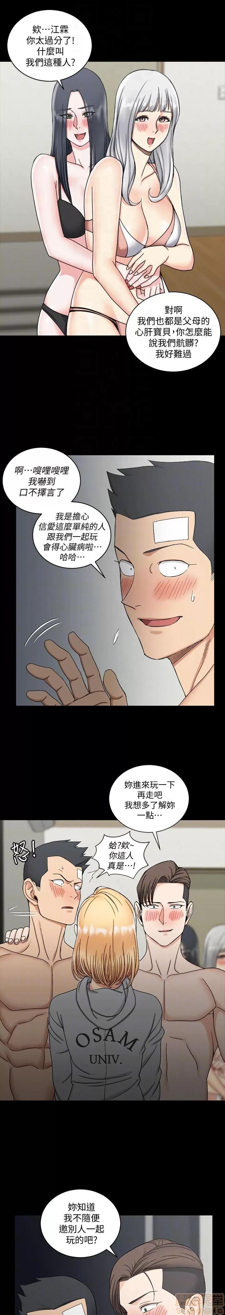 淫新小套房 淫新小套房 71-76 第76页