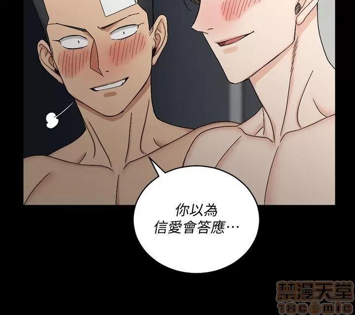 淫新小套房 淫新小套房 71-76 第77页