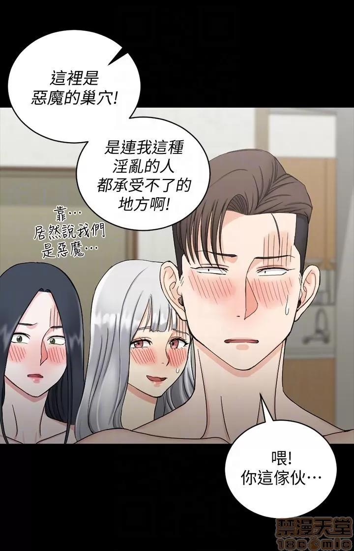 淫新小套房 淫新小套房 71-76 第79页
