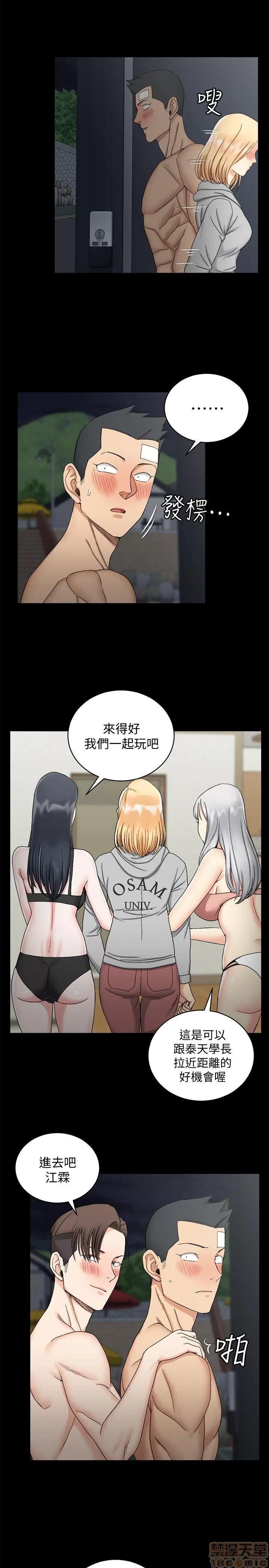 淫新小套房 淫新小套房 71-76 第82页