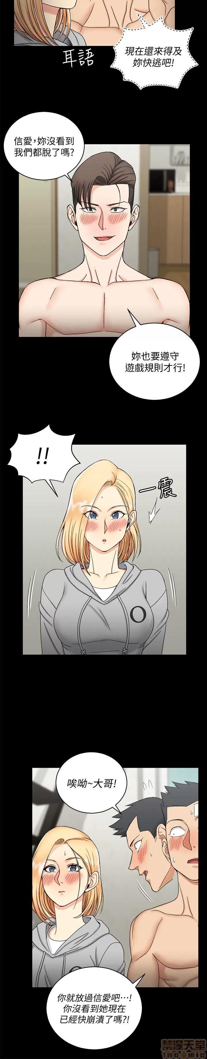 淫新小套房 淫新小套房 71-76 第84页