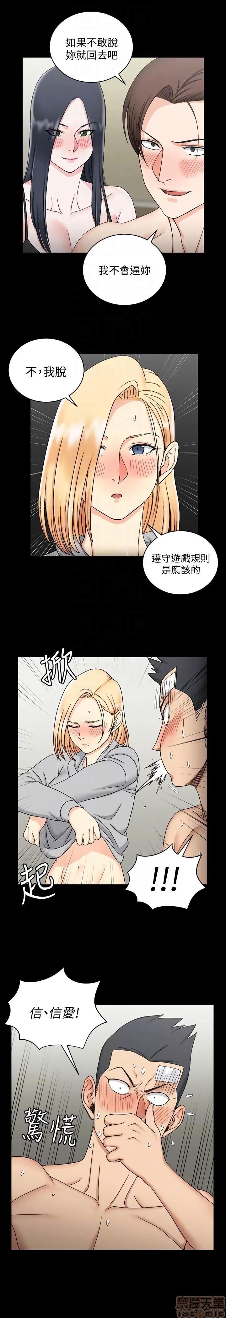 淫新小套房 淫新小套房 71-76 第85页