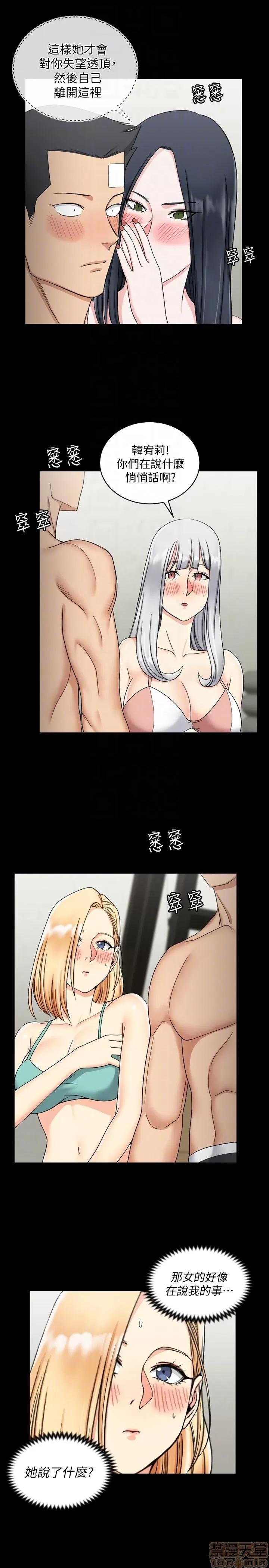 淫新小套房 淫新小套房 71-76 第99页