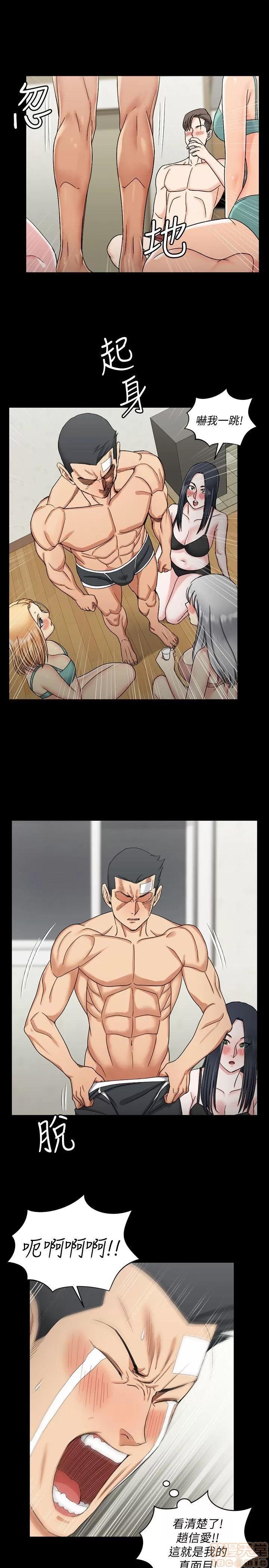 淫新小套房 淫新小套房 71-76 第102页