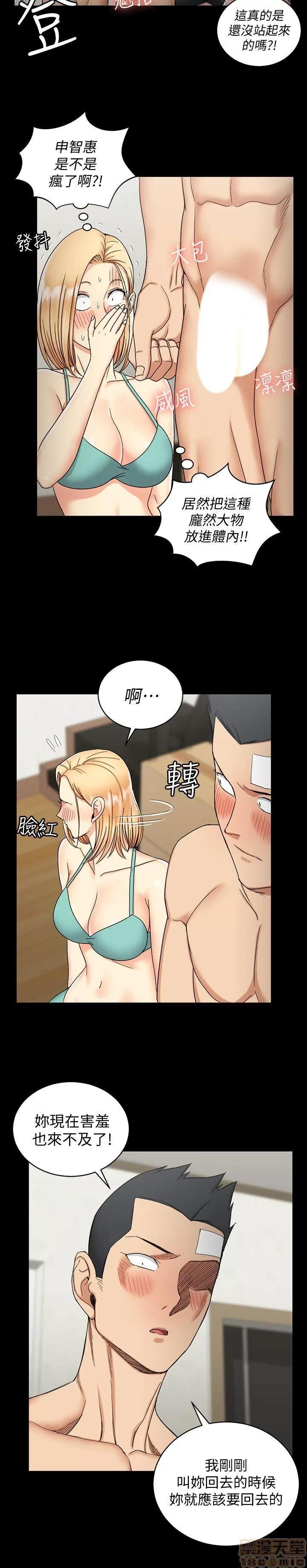 淫新小套房 淫新小套房 71-76 第104页