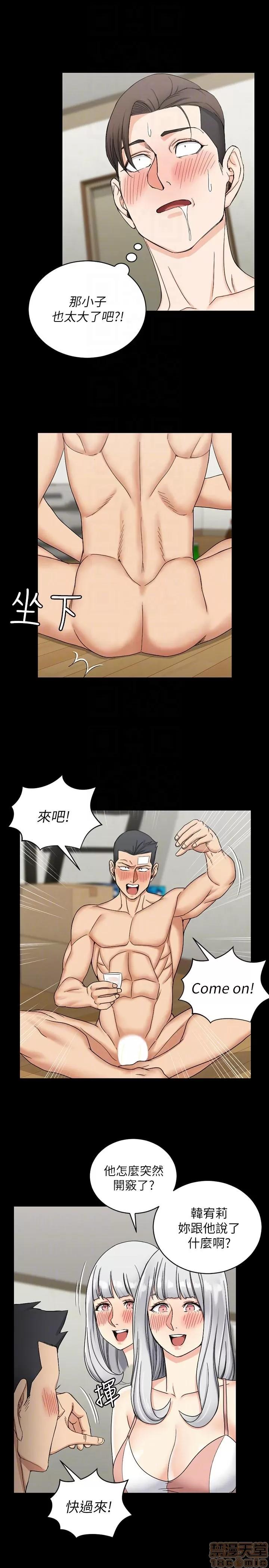 淫新小套房 淫新小套房 71-76 第105页