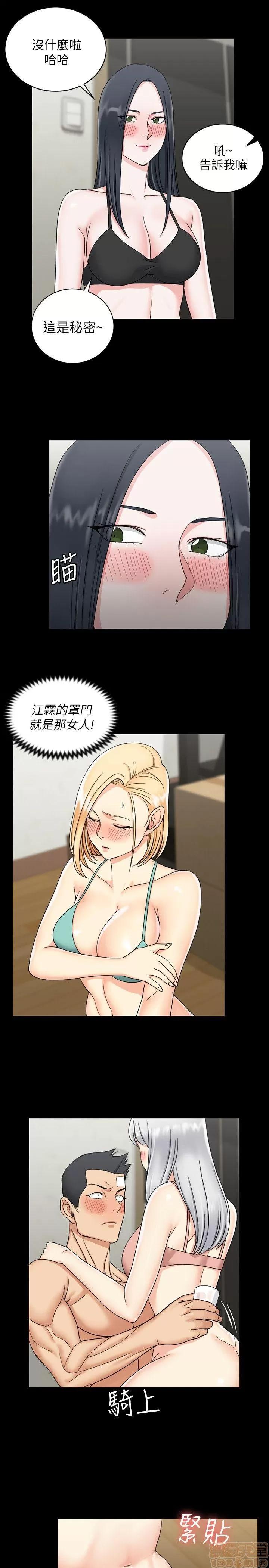 淫新小套房 淫新小套房 71-76 第106页