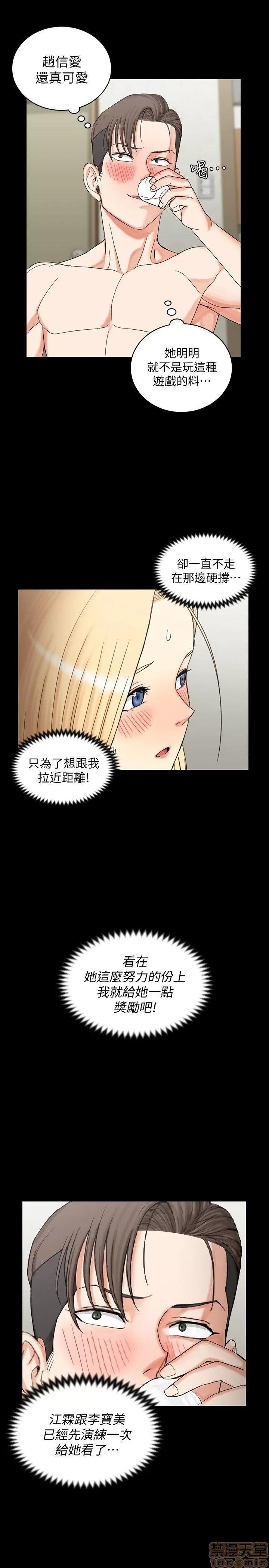 淫新小套房 淫新小套房 71-76 第120页