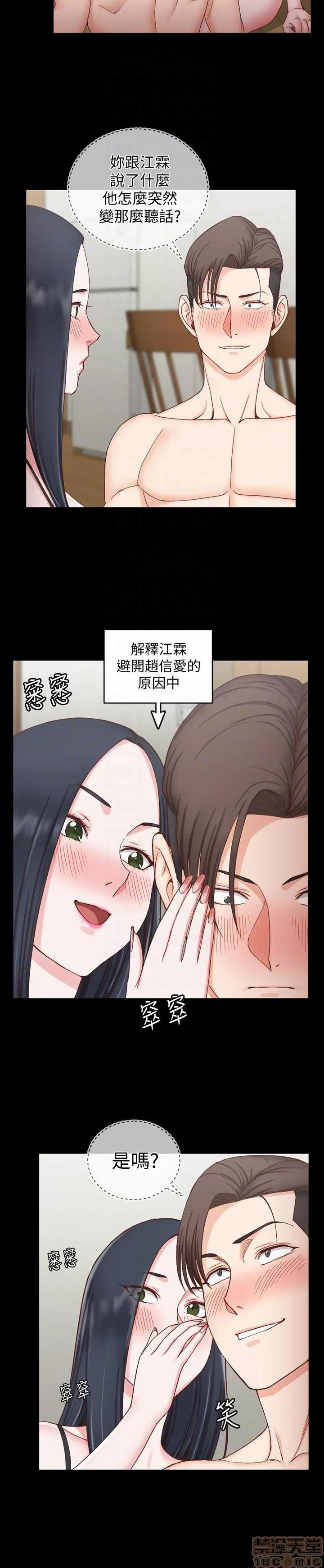 淫新小套房 淫新小套房 71-76 第129页