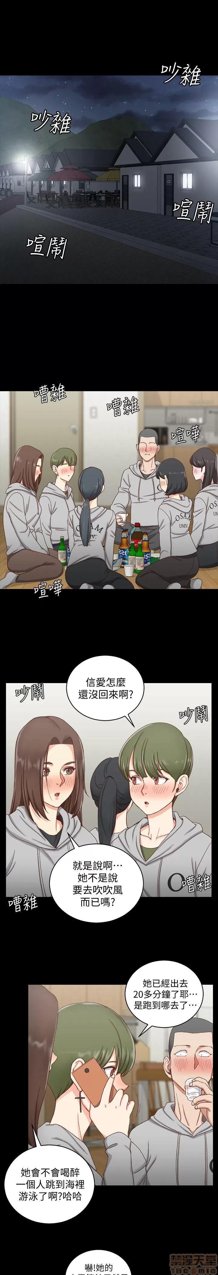 淫新小套房 淫新小套房 71-76 第132页