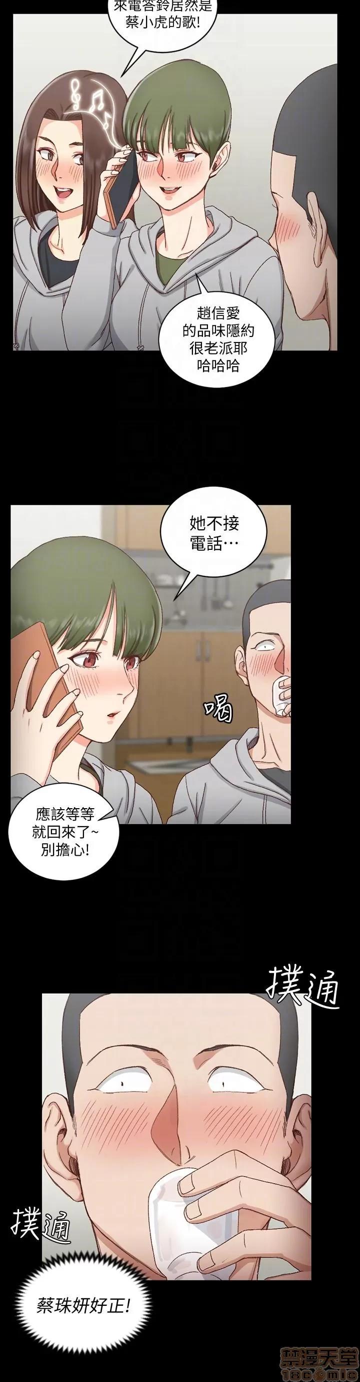 淫新小套房 淫新小套房 71-76 第133页