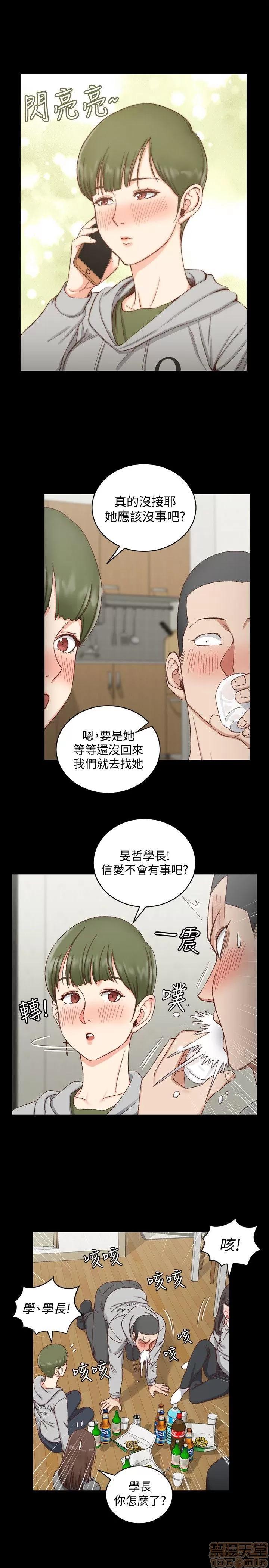 淫新小套房 淫新小套房 71-76 第134页