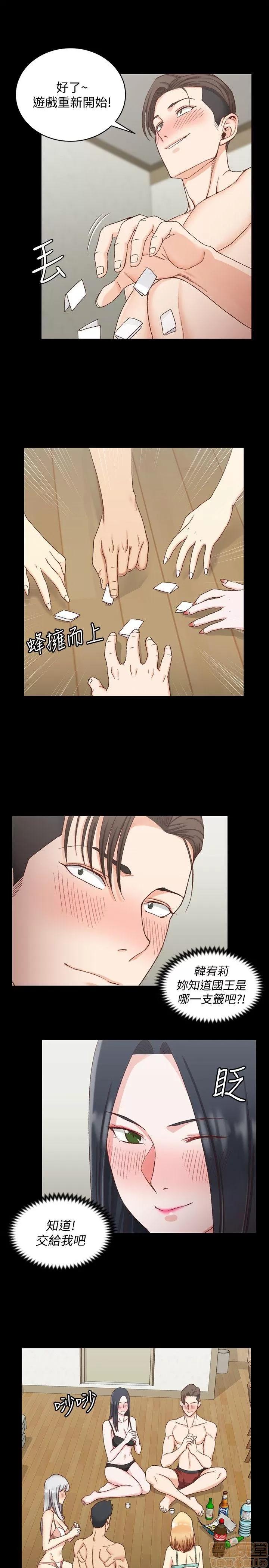 淫新小套房 淫新小套房 71-76 第136页